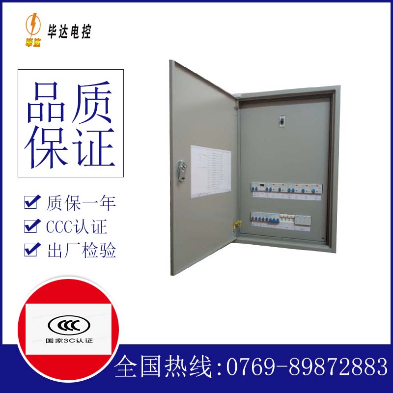 茂县照明配电箱