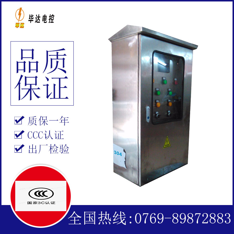 茂县不锈钢配电箱
