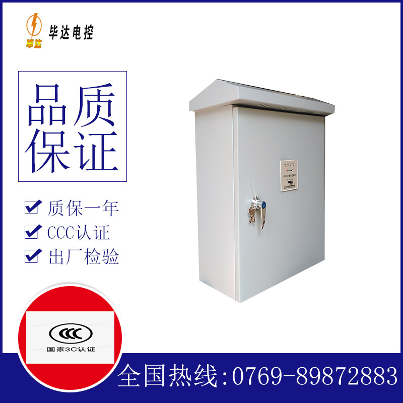 茂县排污泵控制箱