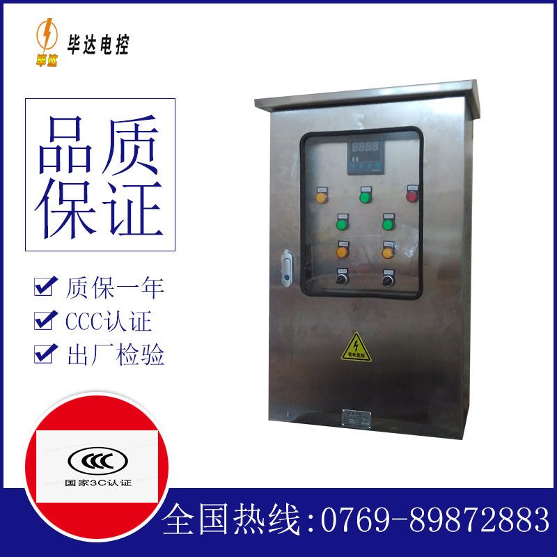 茂县路灯控制箱